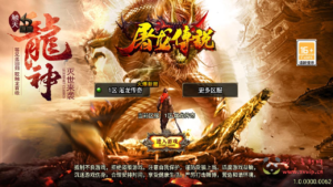 A-955  三职业战神引擎传奇手游【1.76屠龙传说点卡版免授权版】+Win服务端+视频架设教程+新版GM多功能网页授权物品后台+GM直冲网页后台+安卓苹果IOS双端|醉心素材|手游源码|端游源码|资源教程|工具分享|免费源码