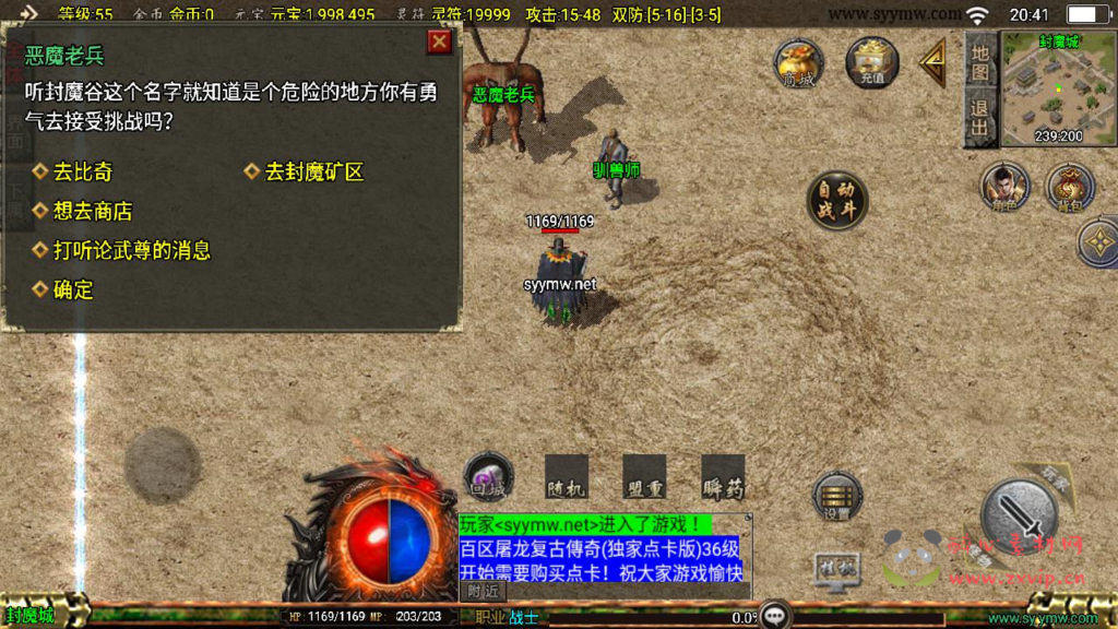 图片[2]|A-955  三职业战神引擎传奇手游【1.76屠龙传说点卡版免授权版】+Win服务端+视频架设教程+新版GM多功能网页授权物品后台+GM直冲网页后台+安卓苹果IOS双端|醉心素材|手游源码|端游源码|资源教程|工具分享|免费源码