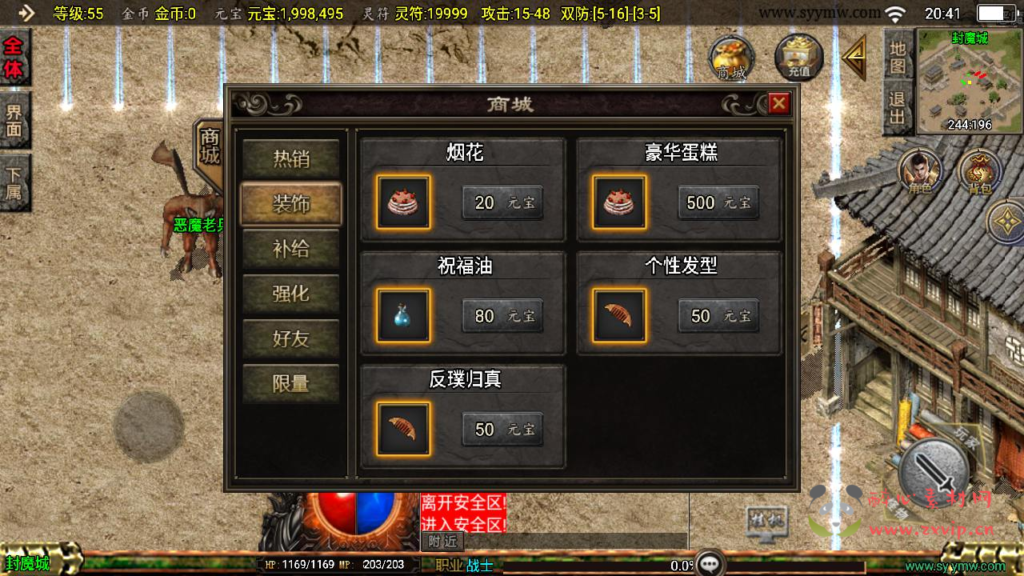 图片[3]|A-955  三职业战神引擎传奇手游【1.76屠龙传说点卡版免授权版】+Win服务端+视频架设教程+新版GM多功能网页授权物品后台+GM直冲网页后台+安卓苹果IOS双端|醉心素材|手游源码|端游源码|资源教程|工具分享|免费源码