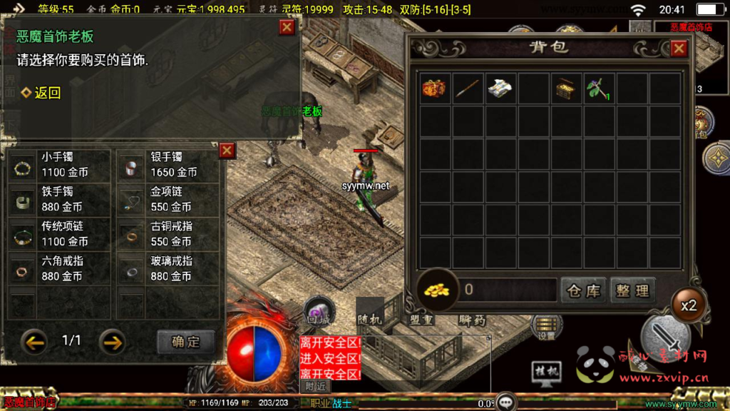 图片[4]|A-955  三职业战神引擎传奇手游【1.76屠龙传说点卡版免授权版】+Win服务端+视频架设教程+新版GM多功能网页授权物品后台+GM直冲网页后台+安卓苹果IOS双端|醉心素材|手游源码|端游源码|资源教程|工具分享|免费源码