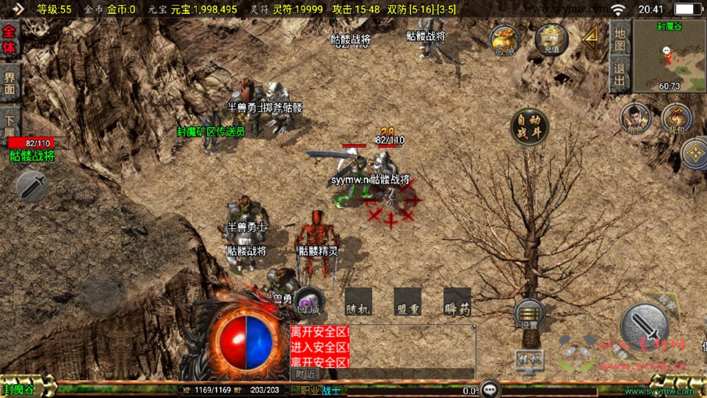 图片[5]|A-955  三职业战神引擎传奇手游【1.76屠龙传说点卡版免授权版】+Win服务端+视频架设教程+新版GM多功能网页授权物品后台+GM直冲网页后台+安卓苹果IOS双端|醉心素材|手游源码|端游源码|资源教程|工具分享|免费源码