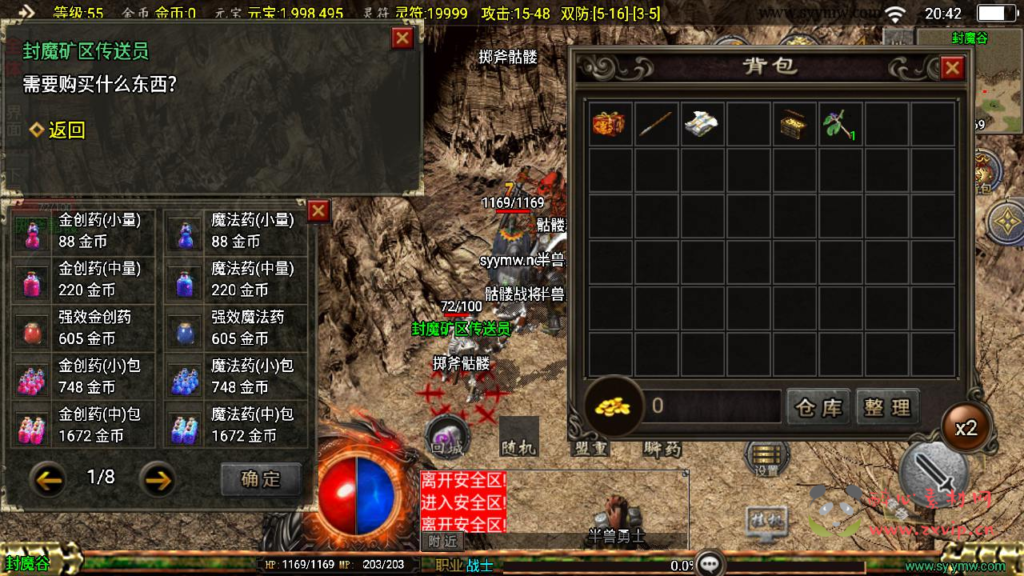 图片[6]|A-955  三职业战神引擎传奇手游【1.76屠龙传说点卡版免授权版】+Win服务端+视频架设教程+新版GM多功能网页授权物品后台+GM直冲网页后台+安卓苹果IOS双端|醉心素材|手游源码|端游源码|资源教程|工具分享|免费源码