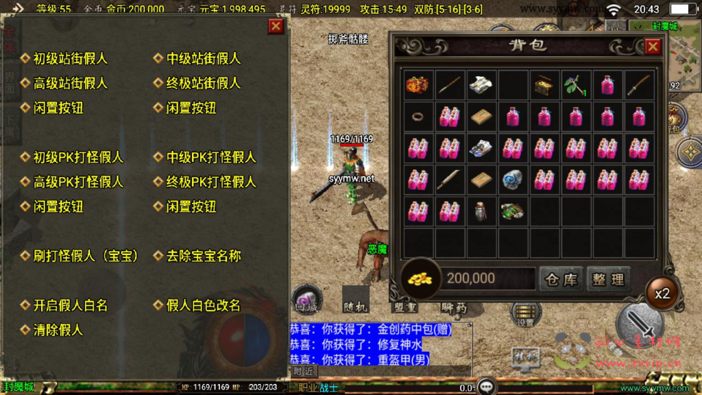 图片[7]|A-955  三职业战神引擎传奇手游【1.76屠龙传说点卡版免授权版】+Win服务端+视频架设教程+新版GM多功能网页授权物品后台+GM直冲网页后台+安卓苹果IOS双端|醉心素材|手游源码|端游源码|资源教程|工具分享|免费源码