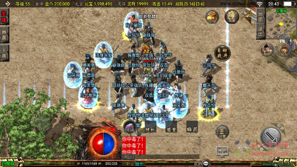 图片[8]|A-955  三职业战神引擎传奇手游【1.76屠龙传说点卡版免授权版】+Win服务端+视频架设教程+新版GM多功能网页授权物品后台+GM直冲网页后台+安卓苹果IOS双端|醉心素材|手游源码|端游源码|资源教程|工具分享|免费源码