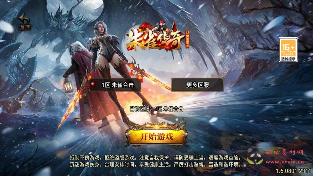A-956  三职业战神引擎传奇手游【185朱雀合击新UI白猪3.1免授权版】+Win服务端+视频架设教程+新版GM多功能网页授权物品后台+GM直冲网页后台+安卓苹果IOS双端|醉心素材|手游源码|端游源码|资源教程|工具分享|免费源码