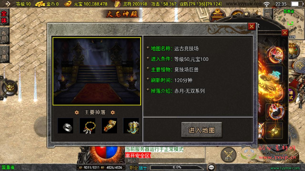 图片[2]|A-956  三职业战神引擎传奇手游【185朱雀合击新UI白猪3.1免授权版】+Win服务端+视频架设教程+新版GM多功能网页授权物品后台+GM直冲网页后台+安卓苹果IOS双端|醉心素材|手游源码|端游源码|资源教程|工具分享|免费源码