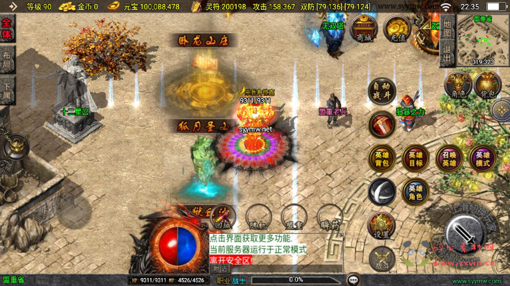 图片[3]|A-956  三职业战神引擎传奇手游【185朱雀合击新UI白猪3.1免授权版】+Win服务端+视频架设教程+新版GM多功能网页授权物品后台+GM直冲网页后台+安卓苹果IOS双端|醉心素材|手游源码|端游源码|资源教程|工具分享|免费源码