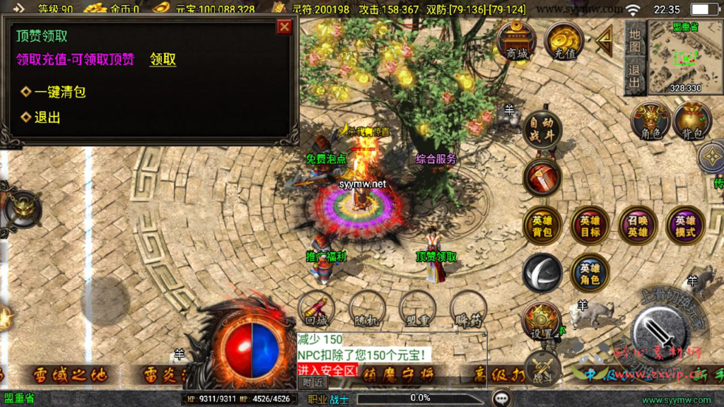 图片[4]|A-956  三职业战神引擎传奇手游【185朱雀合击新UI白猪3.1免授权版】+Win服务端+视频架设教程+新版GM多功能网页授权物品后台+GM直冲网页后台+安卓苹果IOS双端|醉心素材|手游源码|端游源码|资源教程|工具分享|免费源码