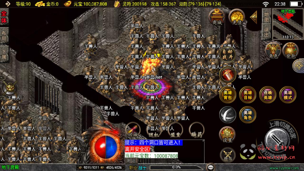 图片[5]|A-956  三职业战神引擎传奇手游【185朱雀合击新UI白猪3.1免授权版】+Win服务端+视频架设教程+新版GM多功能网页授权物品后台+GM直冲网页后台+安卓苹果IOS双端|醉心素材|手游源码|端游源码|资源教程|工具分享|免费源码