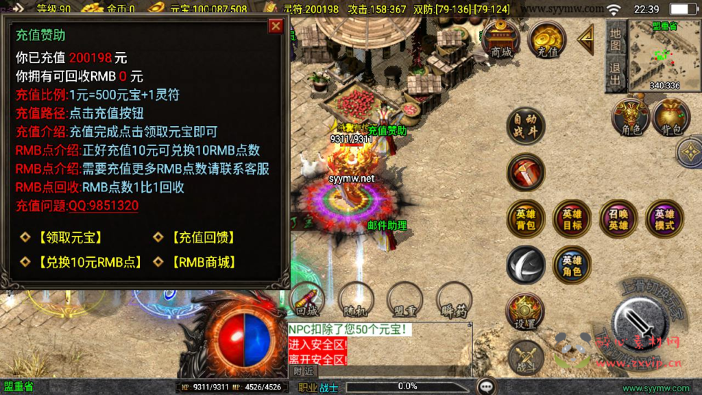 图片[6]|A-956  三职业战神引擎传奇手游【185朱雀合击新UI白猪3.1免授权版】+Win服务端+视频架设教程+新版GM多功能网页授权物品后台+GM直冲网页后台+安卓苹果IOS双端|醉心素材|手游源码|端游源码|资源教程|工具分享|免费源码