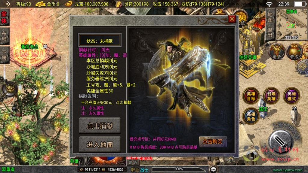 图片[7]|A-956  三职业战神引擎传奇手游【185朱雀合击新UI白猪3.1免授权版】+Win服务端+视频架设教程+新版GM多功能网页授权物品后台+GM直冲网页后台+安卓苹果IOS双端|醉心素材|手游源码|端游源码|资源教程|工具分享|免费源码