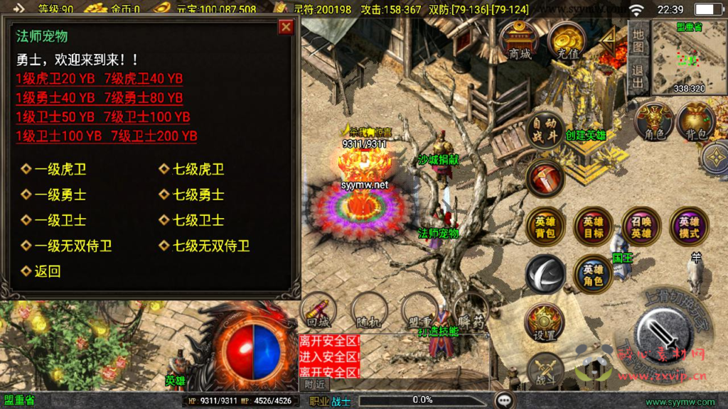 图片[9]|A-956  三职业战神引擎传奇手游【185朱雀合击新UI白猪3.1免授权版】+Win服务端+视频架设教程+新版GM多功能网页授权物品后台+GM直冲网页后台+安卓苹果IOS双端|醉心素材|手游源码|端游源码|资源教程|工具分享|免费源码