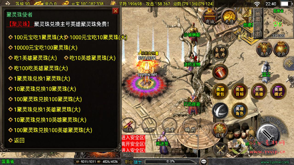 图片[10]|A-956  三职业战神引擎传奇手游【185朱雀合击新UI白猪3.1免授权版】+Win服务端+视频架设教程+新版GM多功能网页授权物品后台+GM直冲网页后台+安卓苹果IOS双端|醉心素材|手游源码|端游源码|资源教程|工具分享|免费源码