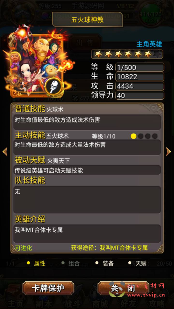 图片[10]|A-958  卡牌回合手游【我叫MT1合体卡优化版】+Linux服务端+视频架设教程+多功能GM后台工具+网页注册+安卓+镜像端|醉心素材|手游源码|端游源码|资源教程|工具分享|免费源码