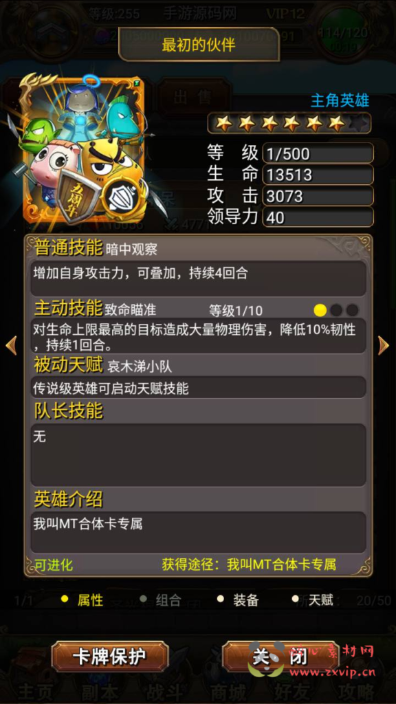 图片[11]|A-958  卡牌回合手游【我叫MT1合体卡优化版】+Linux服务端+视频架设教程+多功能GM后台工具+网页注册+安卓+镜像端|醉心素材|手游源码|端游源码|资源教程|工具分享|免费源码