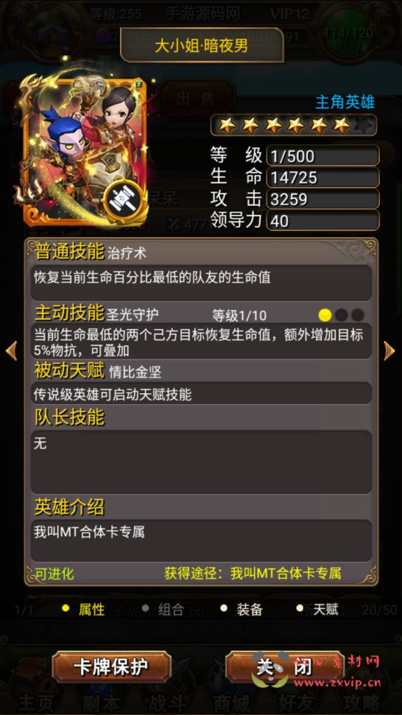 图片[12]|A-958  卡牌回合手游【我叫MT1合体卡优化版】+Linux服务端+视频架设教程+多功能GM后台工具+网页注册+安卓+镜像端|醉心素材|手游源码|端游源码|资源教程|工具分享|免费源码