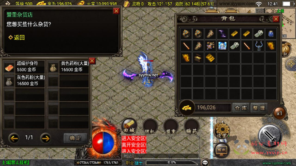 图片[3]|A-960  三职业战神引擎传奇手游【沉默嘟嘟2003精修白猪免授权版】+Win服务端+视频架设教程+新版GM多功能网页授权物品后台+GM直冲网页后台+安卓苹果IOS双端|醉心素材|手游源码|端游源码|资源教程|工具分享|免费源码