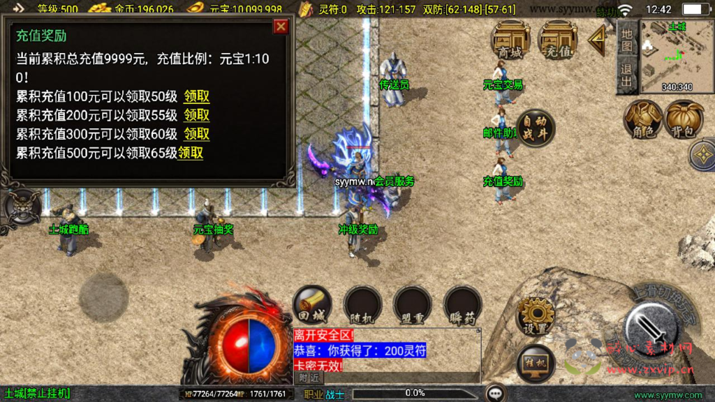 图片[6]|A-960  三职业战神引擎传奇手游【沉默嘟嘟2003精修白猪免授权版】+Win服务端+视频架设教程+新版GM多功能网页授权物品后台+GM直冲网页后台+安卓苹果IOS双端|醉心素材|手游源码|端游源码|资源教程|工具分享|免费源码