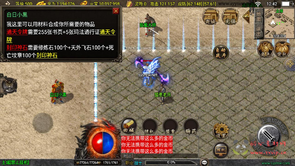 图片[7]|A-960  三职业战神引擎传奇手游【沉默嘟嘟2003精修白猪免授权版】+Win服务端+视频架设教程+新版GM多功能网页授权物品后台+GM直冲网页后台+安卓苹果IOS双端|醉心素材|手游源码|端游源码|资源教程|工具分享|免费源码