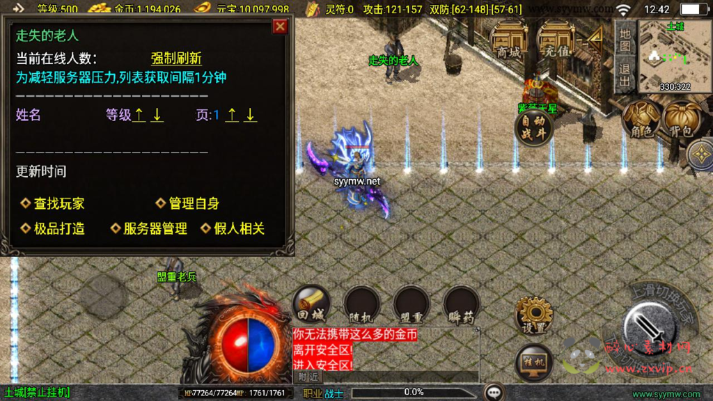 图片[8]|A-960  三职业战神引擎传奇手游【沉默嘟嘟2003精修白猪免授权版】+Win服务端+视频架设教程+新版GM多功能网页授权物品后台+GM直冲网页后台+安卓苹果IOS双端|醉心素材|手游源码|端游源码|资源教程|工具分享|免费源码