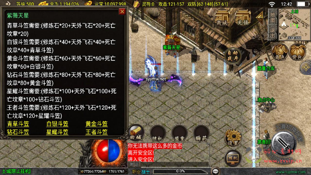 图片[9]|A-960  三职业战神引擎传奇手游【沉默嘟嘟2003精修白猪免授权版】+Win服务端+视频架设教程+新版GM多功能网页授权物品后台+GM直冲网页后台+安卓苹果IOS双端|醉心素材|手游源码|端游源码|资源教程|工具分享|免费源码