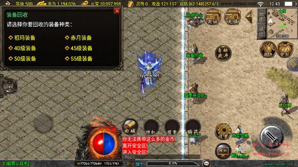 图片[11]|A-960  三职业战神引擎传奇手游【沉默嘟嘟2003精修白猪免授权版】+Win服务端+视频架设教程+新版GM多功能网页授权物品后台+GM直冲网页后台+安卓苹果IOS双端|醉心素材|手游源码|端游源码|资源教程|工具分享|免费源码