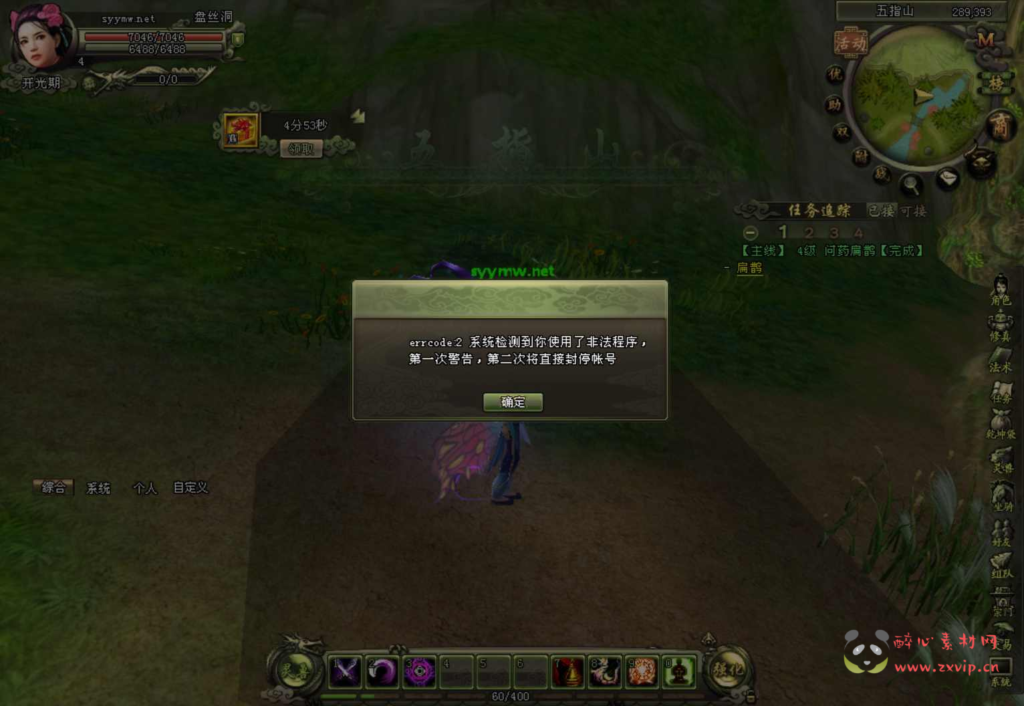 图片[2]|D-405  3D东方玄幻角色扮演端游【仙尘II】3+Win服务端+视频架设教程+网页注册+详细外网教程+完整PC客户端|醉心素材|手游源码|端游源码|资源教程|工具分享|免费源码