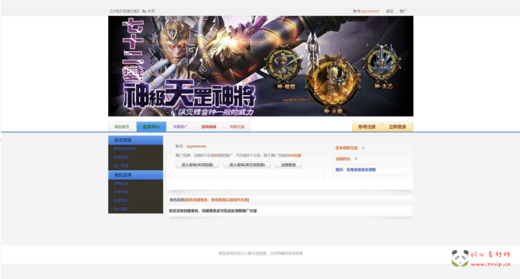 图片[3]|D-406  东方魔幻剧情网页游戏【网页游戏之大闹天宫OL蚩尤版】+Win服务端+视频架设教程+管理后台+GM工具+详细外网教程|醉心素材|手游源码|端游源码|资源教程|工具分享|免费源码