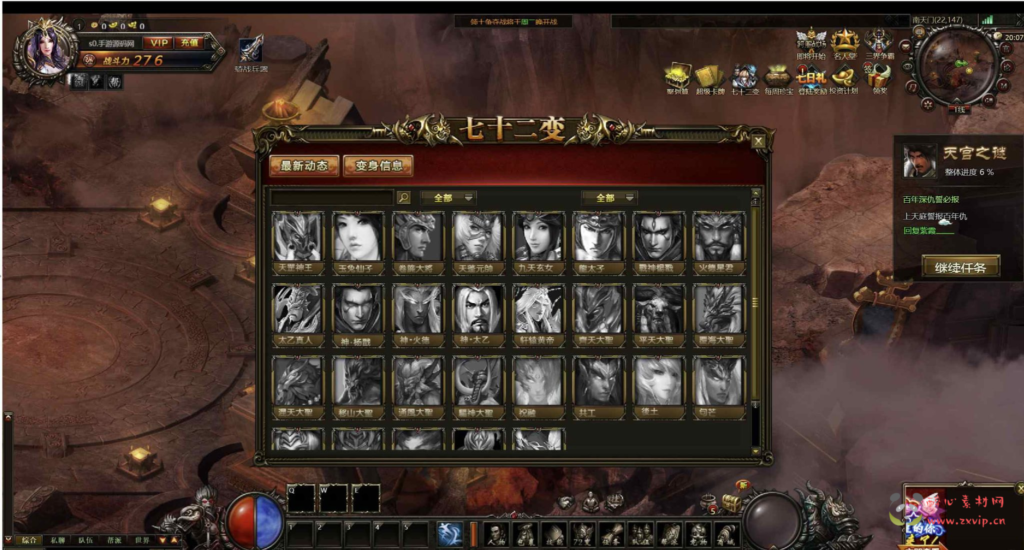 图片[9]|D-406  东方魔幻剧情网页游戏【网页游戏之大闹天宫OL蚩尤版】+Win服务端+视频架设教程+管理后台+GM工具+详细外网教程|醉心素材|手游源码|端游源码|资源教程|工具分享|免费源码