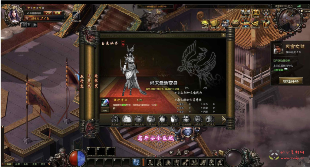 图片[16]|D-406  东方魔幻剧情网页游戏【网页游戏之大闹天宫OL蚩尤版】+Win服务端+视频架设教程+管理后台+GM工具+详细外网教程|醉心素材|手游源码|端游源码|资源教程|工具分享|免费源码