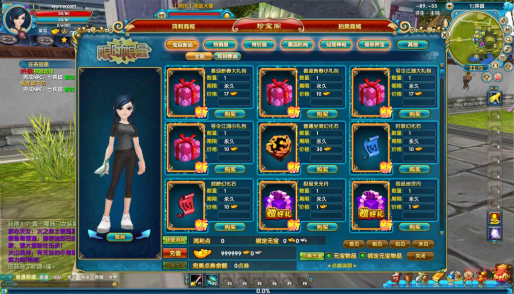 图片[10]|D-407  3DMMORPG角色扮演Q版端游【武林外传之书生端第三版】+Linux服务端+视频架设教程+网页注册+配套GM工具+完整PC客户端|醉心素材|手游源码|端游源码|资源教程|工具分享|免费源码