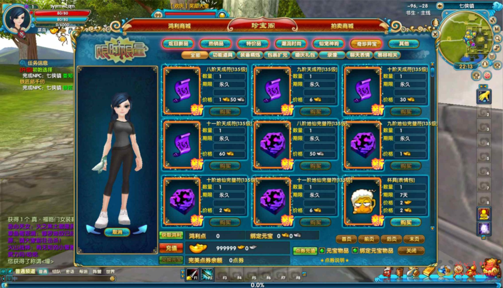 图片[11]|D-407  3DMMORPG角色扮演Q版端游【武林外传之书生端第三版】+Linux服务端+视频架设教程+网页注册+配套GM工具+完整PC客户端|醉心素材|手游源码|端游源码|资源教程|工具分享|免费源码