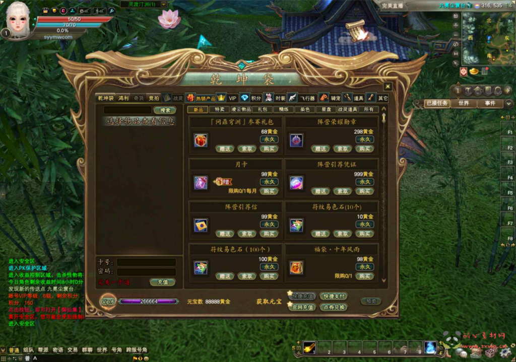 图片[8]|D-408  3D魔幻RPG角色扮演端游【完美世界国际版15职业第3版173V344】+Linux服务端+视频架设教程+GM管理后台+GM工具+配套网页注册+完整PC客户端|醉心素材|手游源码|端游源码|资源教程|工具分享|免费源码