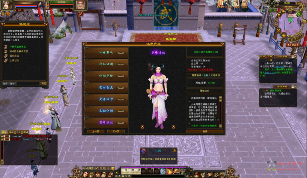 图片[3]|D-409  3D武侠端游【新天龙八部3永恒经典之大河马武道三天机版】+Linux服务端+视频架设教程+完整PC客户端+配套GM工具+镜像端|醉心素材|手游源码|端游源码|资源教程|工具分享|免费源码