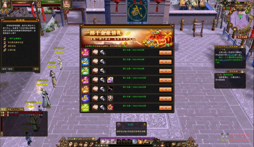 图片[4]|D-409  3D武侠端游【新天龙八部3永恒经典之大河马武道三天机版】+Linux服务端+视频架设教程+完整PC客户端+配套GM工具+镜像端|醉心素材|手游源码|端游源码|资源教程|工具分享|免费源码