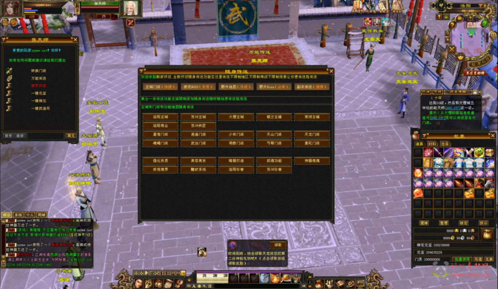 图片[7]|D-409  3D武侠端游【新天龙八部3永恒经典之大河马武道三天机版】+Linux服务端+视频架设教程+完整PC客户端+配套GM工具+镜像端|醉心素材|手游源码|端游源码|资源教程|工具分享|免费源码