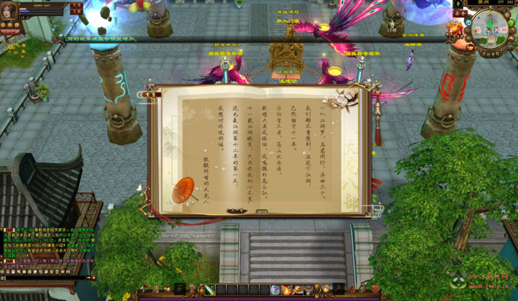 图片[2]|D-410  3D武侠端游【新天龙八部3永恒经典之斗破苍穹超变版】+Linux服务端+视频架设教程+完整PC客户端+配套GM工具+镜像端|醉心素材|手游源码|端游源码|资源教程|工具分享|免费源码