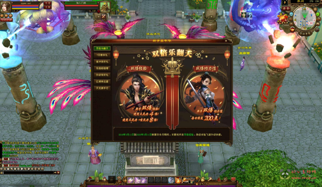 图片[5]|D-410  3D武侠端游【新天龙八部3永恒经典之斗破苍穹超变版】+Linux服务端+视频架设教程+完整PC客户端+配套GM工具+镜像端|醉心素材|手游源码|端游源码|资源教程|工具分享|免费源码