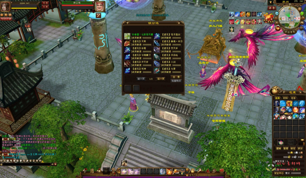 图片[13]|D-410  3D武侠端游【新天龙八部3永恒经典之斗破苍穹超变版】+Linux服务端+视频架设教程+完整PC客户端+配套GM工具+镜像端|醉心素材|手游源码|端游源码|资源教程|工具分享|免费源码