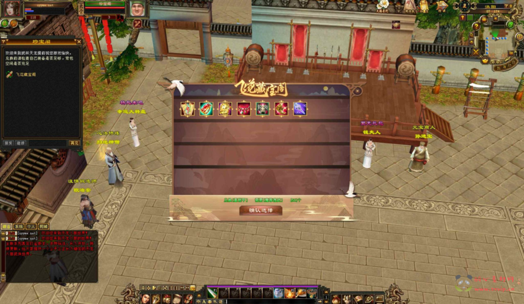 图片[4]|D-411  3D武侠端游【新天龙八部3永恒经典之刀剑如梦】+Linux服务端+视频架设教程+完整PC客户端+配套GM工具|醉心素材|手游源码|端游源码|资源教程|工具分享|免费源码