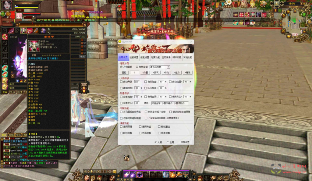 图片[11]|D-411  3D武侠端游【新天龙八部3永恒经典之刀剑如梦】+Linux服务端+视频架设教程+完整PC客户端+配套GM工具|醉心素材|手游源码|端游源码|资源教程|工具分享|免费源码