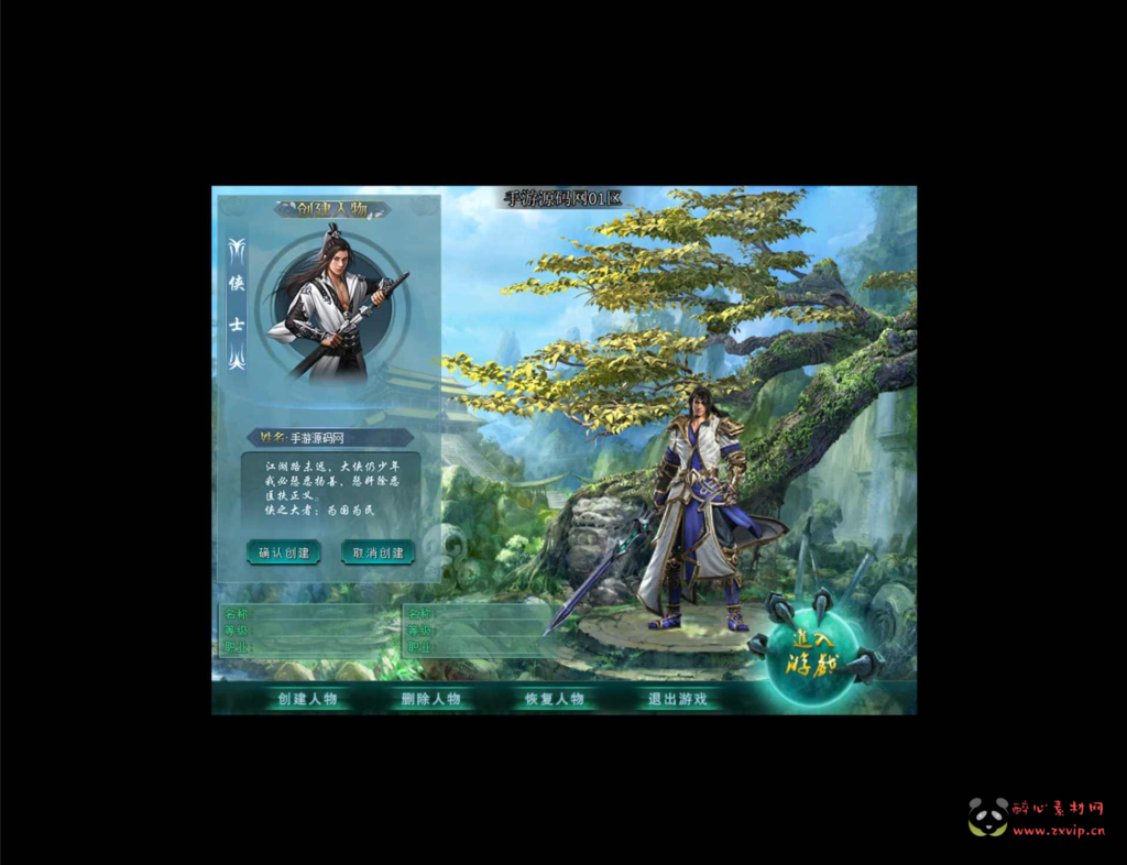 图片[2]|D-412  翎风引擎单职业传奇端游【不良江湖真武侠】+Win服务端+视频架设教程+完整配套补丁网站+配套全套登入器|醉心素材|手游源码|端游源码|资源教程|工具分享|免费源码