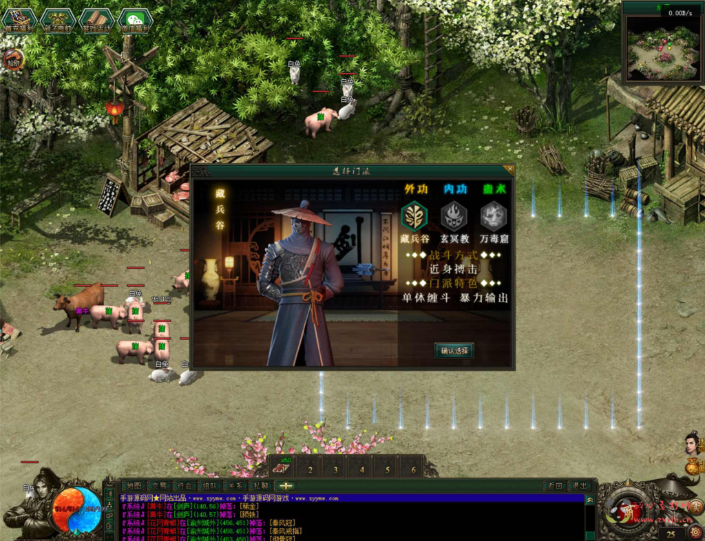 图片[4]|D-412  翎风引擎单职业传奇端游【不良江湖真武侠】+Win服务端+视频架设教程+完整配套补丁网站+配套全套登入器|醉心素材|手游源码|端游源码|资源教程|工具分享|免费源码