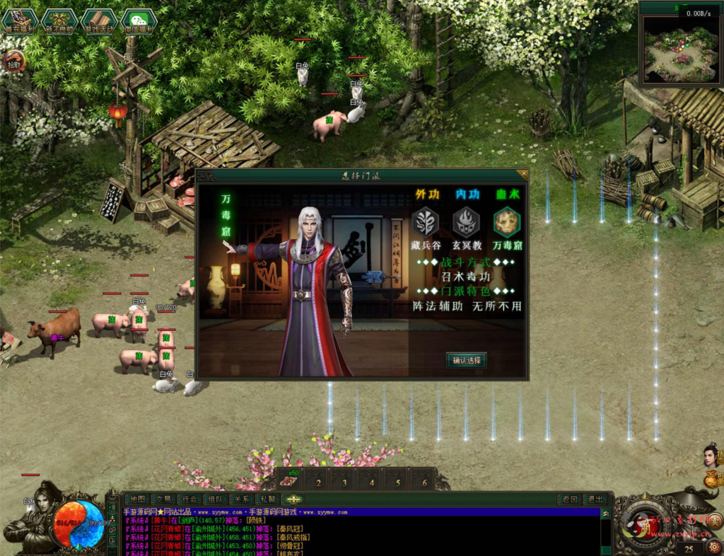 图片[5]|D-412  翎风引擎单职业传奇端游【不良江湖真武侠】+Win服务端+视频架设教程+完整配套补丁网站+配套全套登入器|醉心素材|手游源码|端游源码|资源教程|工具分享|免费源码