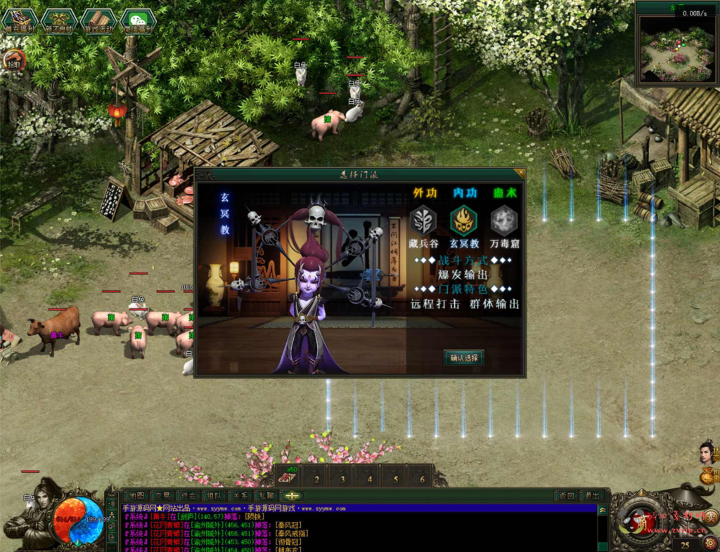 图片[6]|D-412  翎风引擎单职业传奇端游【不良江湖真武侠】+Win服务端+视频架设教程+完整配套补丁网站+配套全套登入器|醉心素材|手游源码|端游源码|资源教程|工具分享|免费源码