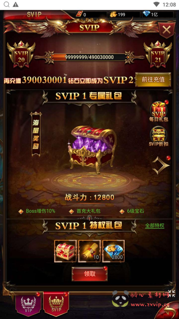 图片[5]|H-227  竖版放置挂机奇迹H5【奇迹mu之斗罗超变多区跨服平台币内购H5版】+Linux服务端+视频架设教程+平台币后台+简易安卓APP+新版GM平台币授权后台|醉心素材|手游源码|端游源码|资源教程|工具分享|免费源码