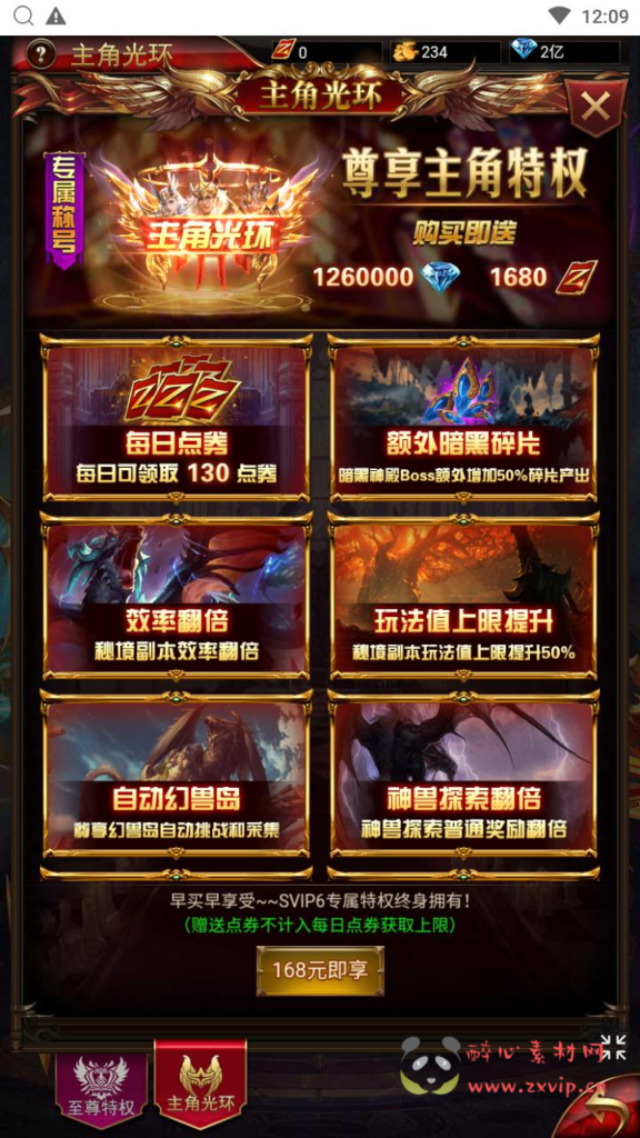 图片[6]|H-227  竖版放置挂机奇迹H5【奇迹mu之斗罗超变多区跨服平台币内购H5版】+Linux服务端+视频架设教程+平台币后台+简易安卓APP+新版GM平台币授权后台|醉心素材|手游源码|端游源码|资源教程|工具分享|免费源码