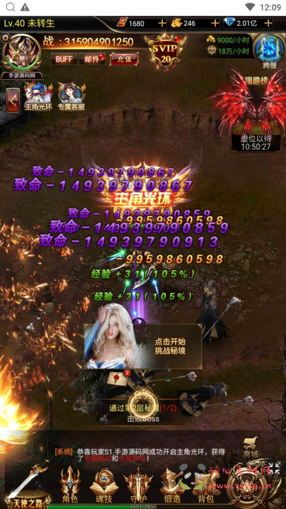 图片[7]|H-227  竖版放置挂机奇迹H5【奇迹mu之斗罗超变多区跨服平台币内购H5版】+Linux服务端+视频架设教程+平台币后台+简易安卓APP+新版GM平台币授权后台|醉心素材|手游源码|端游源码|资源教程|工具分享|免费源码