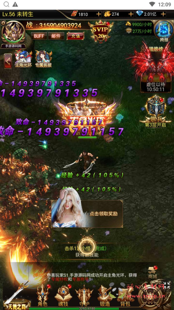 图片[8]|H-227  竖版放置挂机奇迹H5【奇迹mu之斗罗超变多区跨服平台币内购H5版】+Linux服务端+视频架设教程+平台币后台+简易安卓APP+新版GM平台币授权后台|醉心素材|手游源码|端游源码|资源教程|工具分享|免费源码