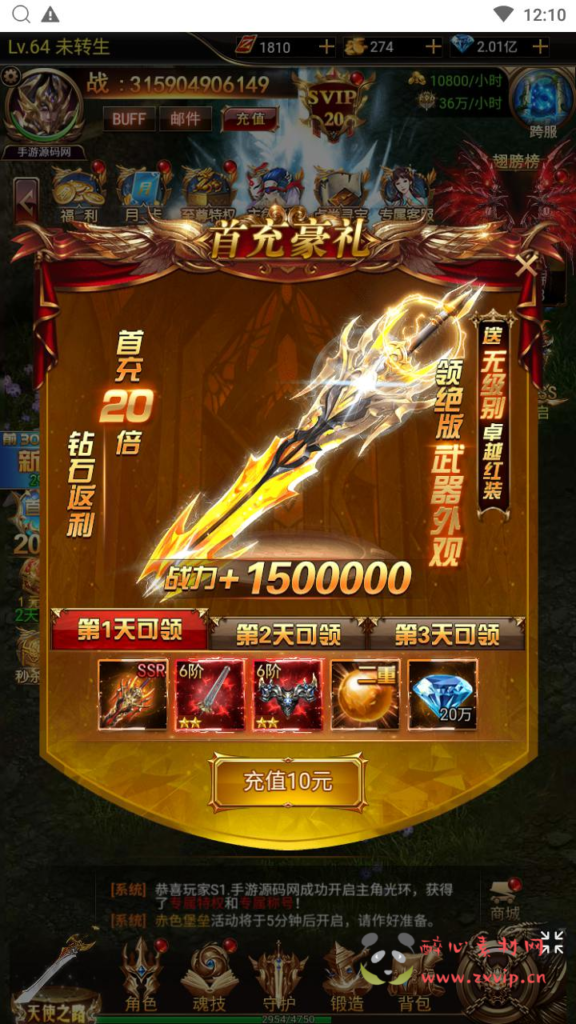 图片[9]|H-227  竖版放置挂机奇迹H5【奇迹mu之斗罗超变多区跨服平台币内购H5版】+Linux服务端+视频架设教程+平台币后台+简易安卓APP+新版GM平台币授权后台|醉心素材|手游源码|端游源码|资源教程|工具分享|免费源码